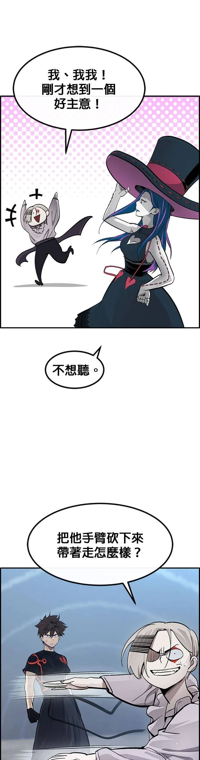 [第三季] 第20话 第25页