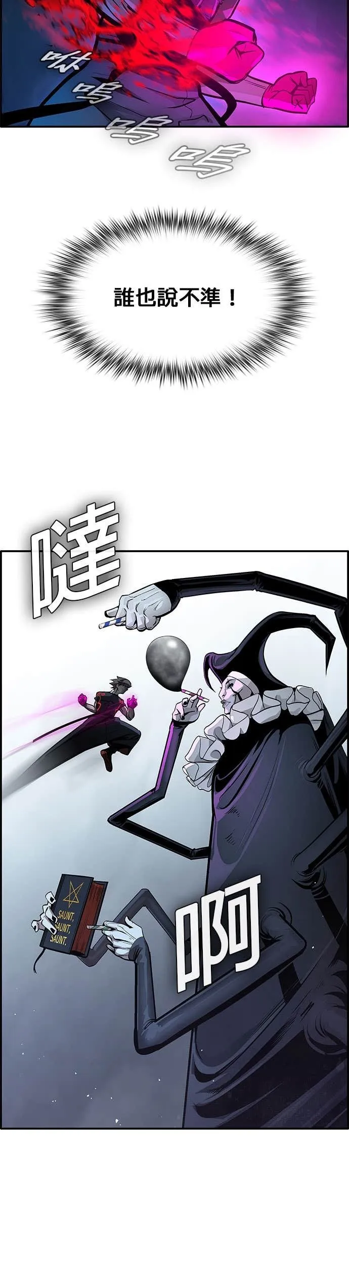 [第三季] 第20话 第30页
