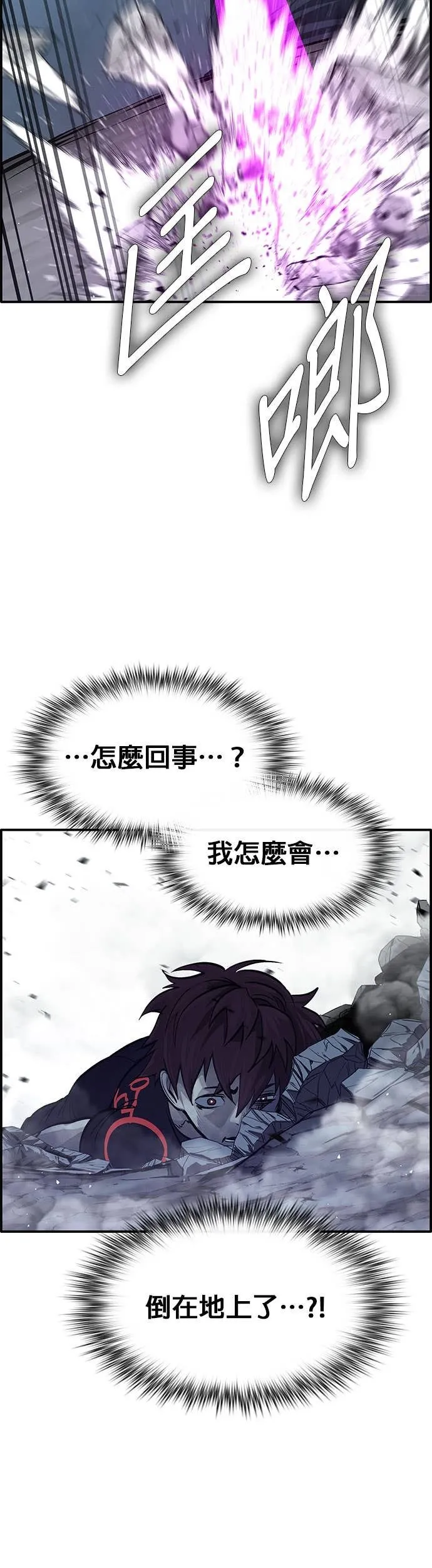 [第三季] 第20话 第32页