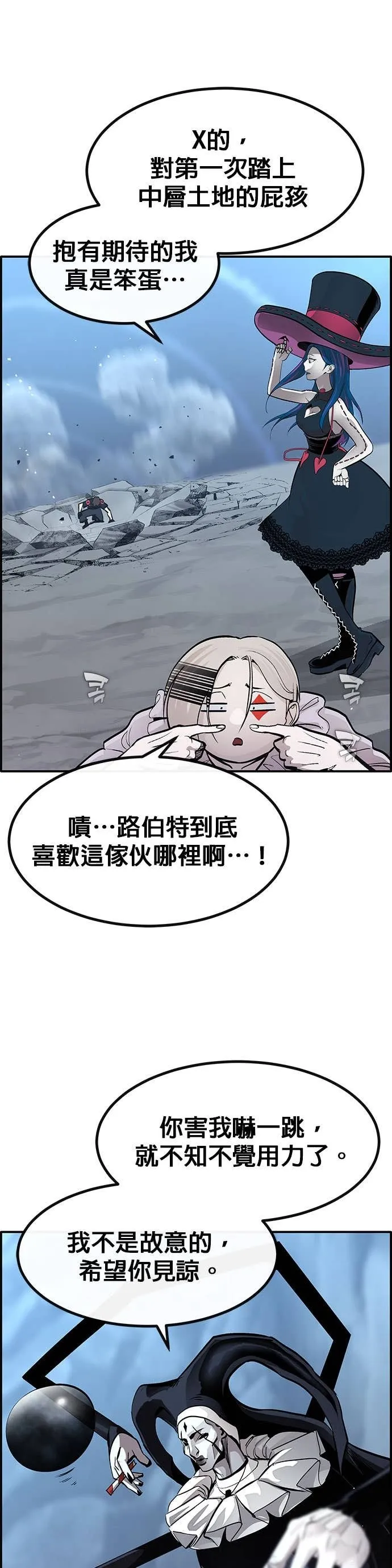 [第三季] 第20话 第33页