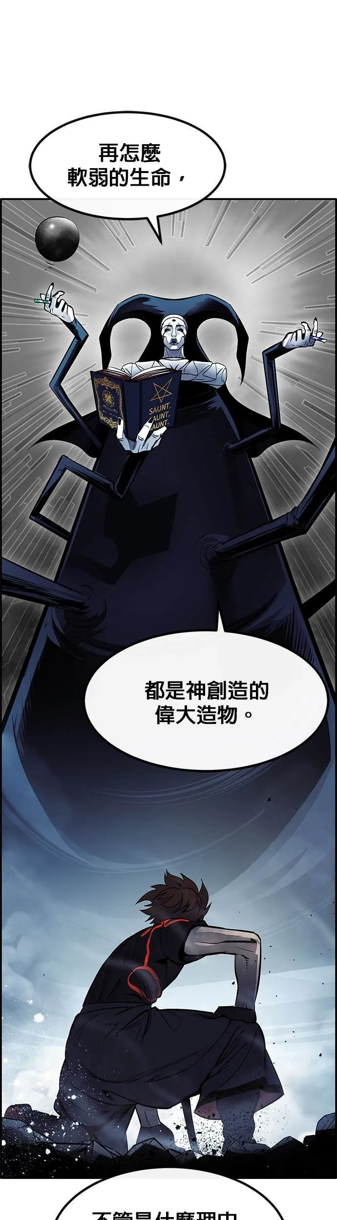 [第三季] 第20话 第35页