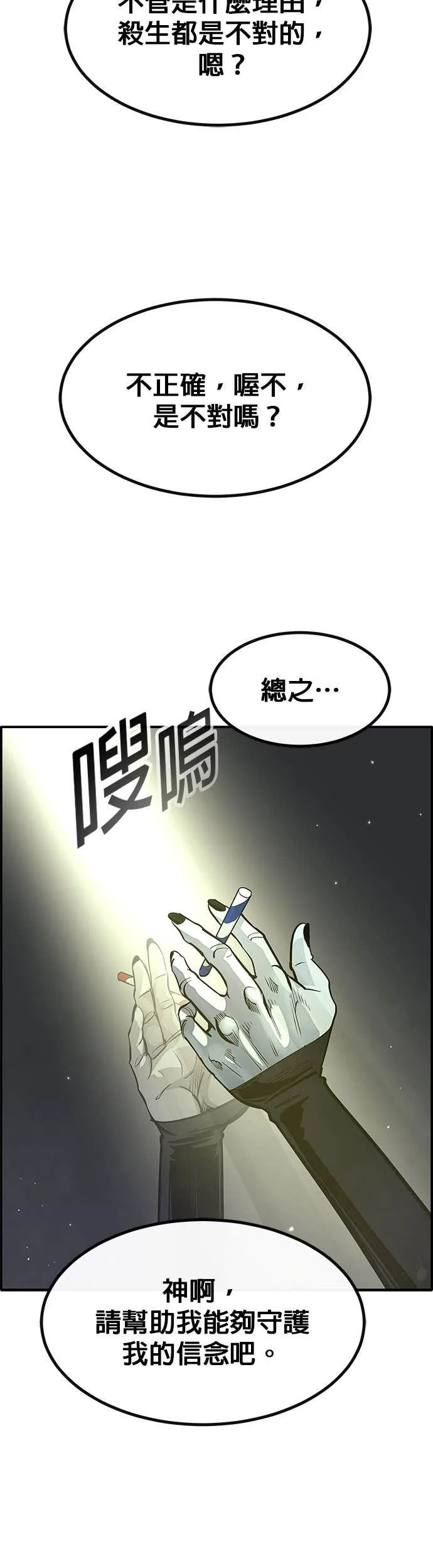 [第三季] 第20话 第36页