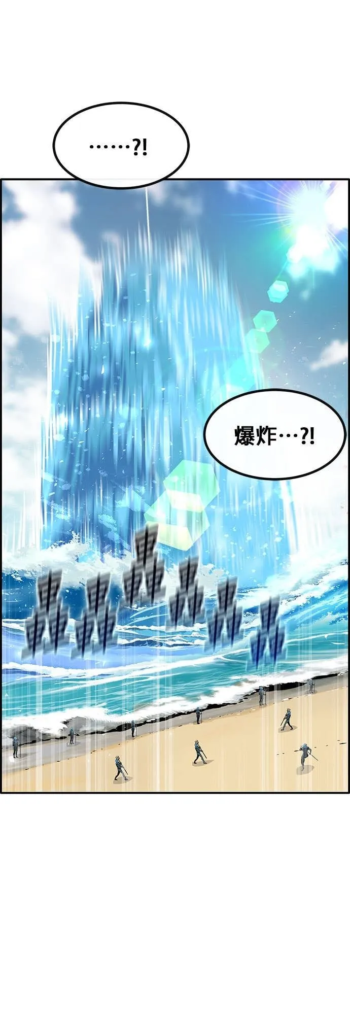 [第三季] 第20话 第47页