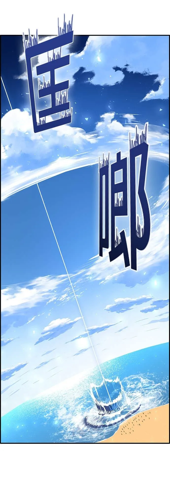 [第三季] 第20话 第48页