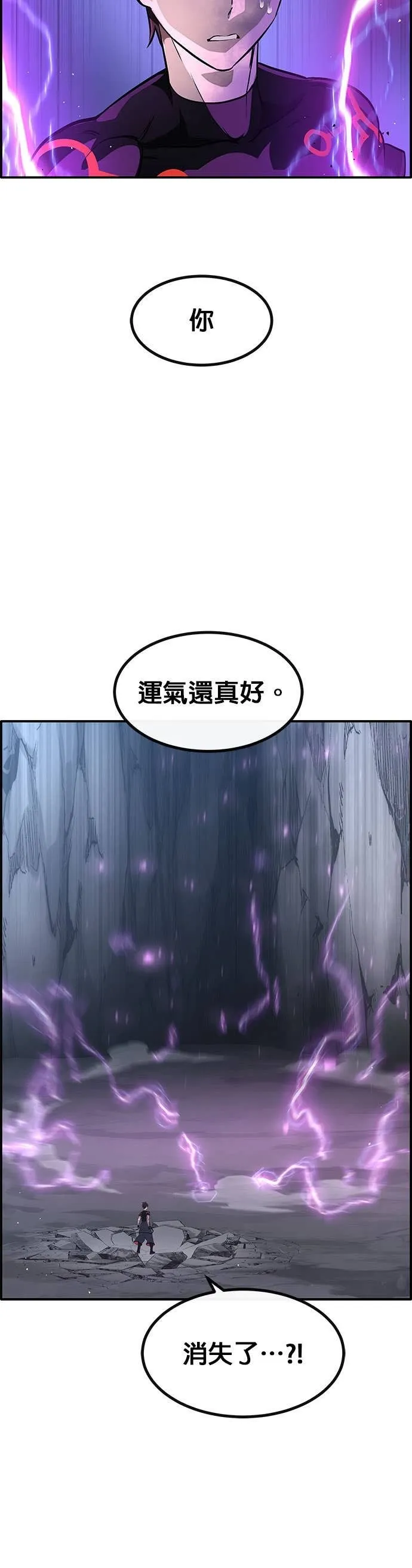 [第三季] 第20话 第52页