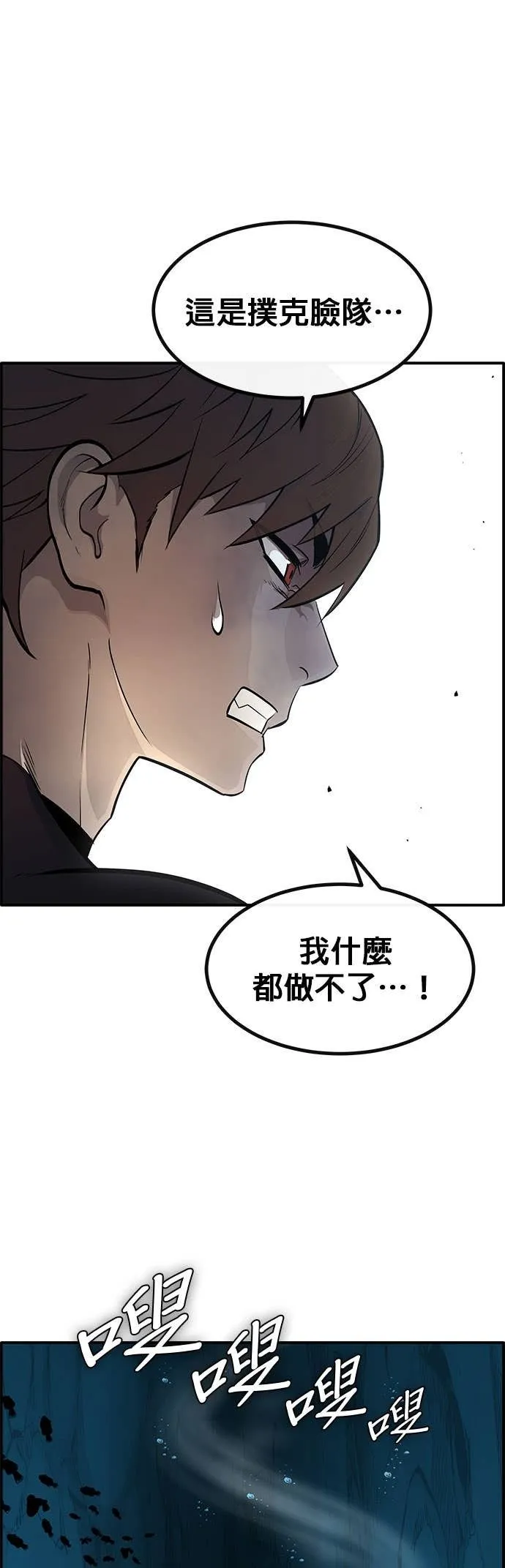 [第三季] 第20话 第53页