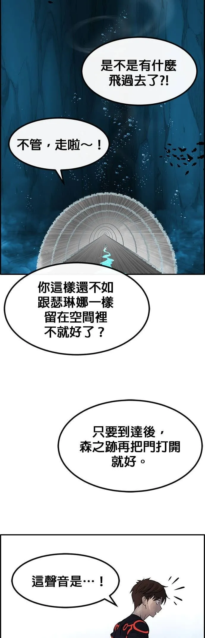[第三季] 第20话 第54页