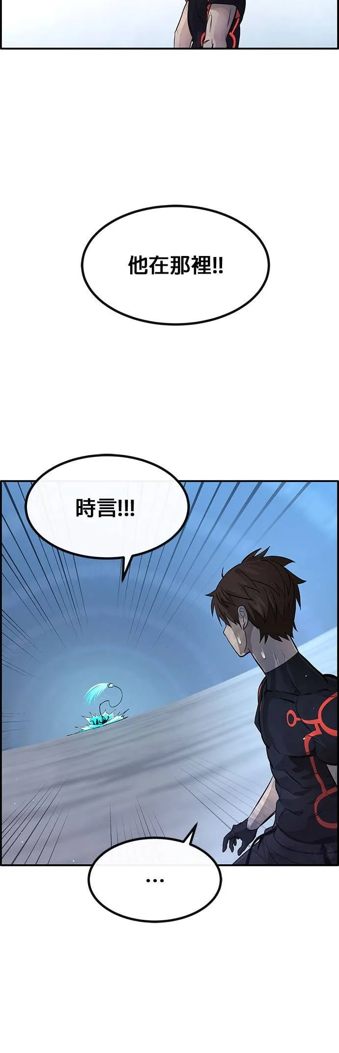 [第三季] 第20话 第55页