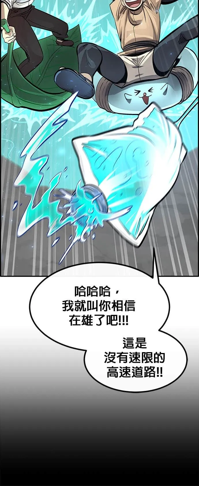 [第三季] 第20话 第57页