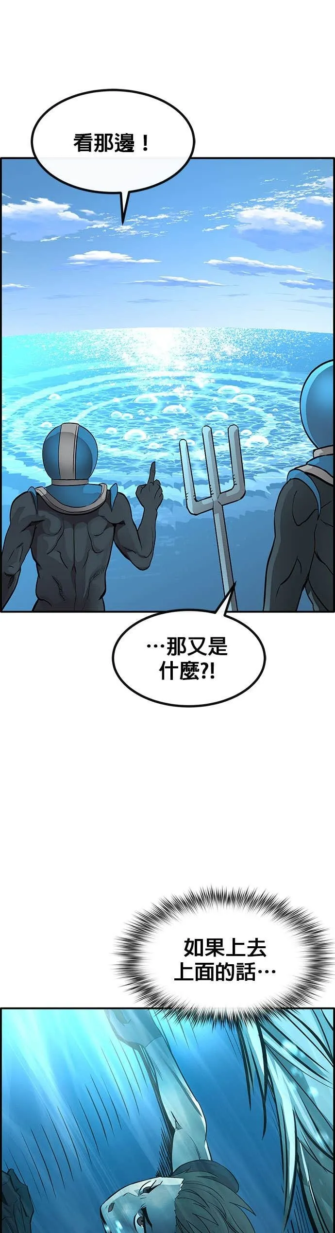 [第三季] 第20话 第66页