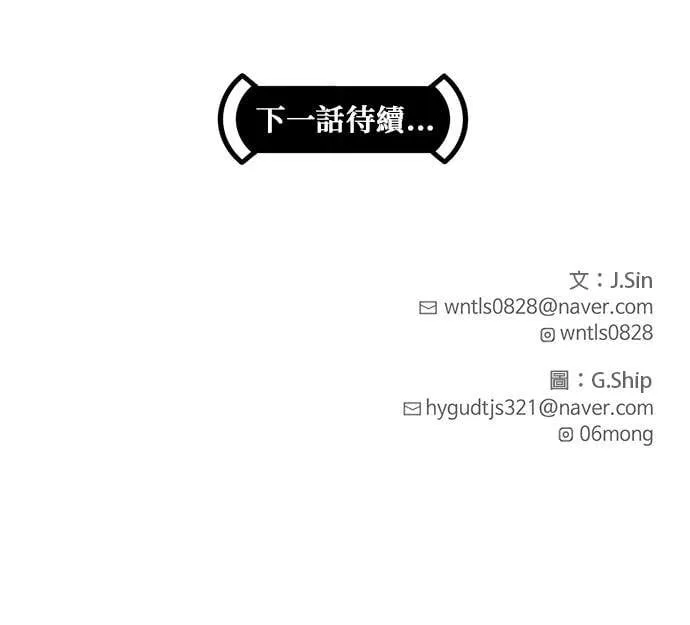 [第三季] 第20话 第70页