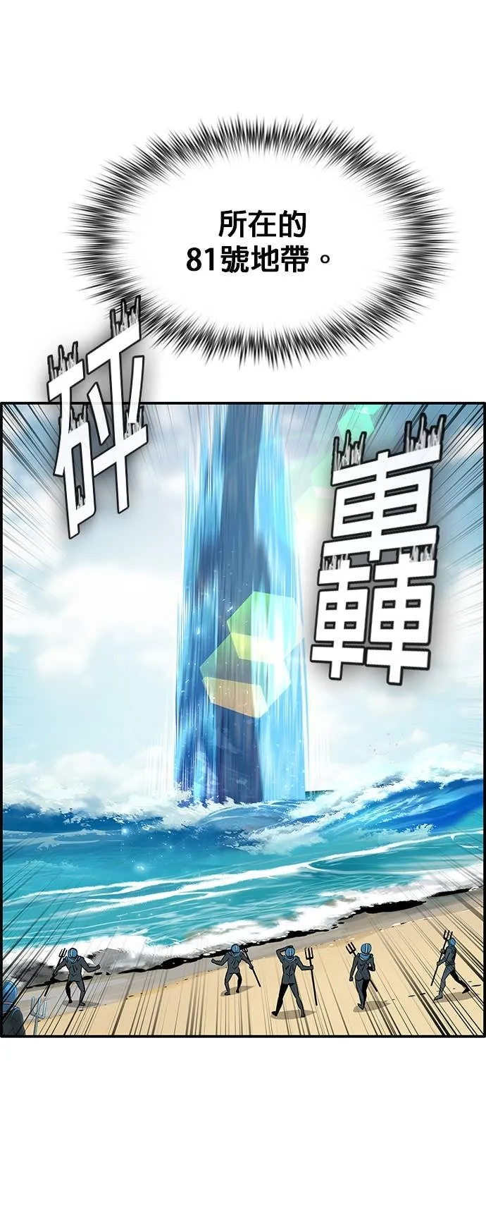 [第三季] 第21话 第2页