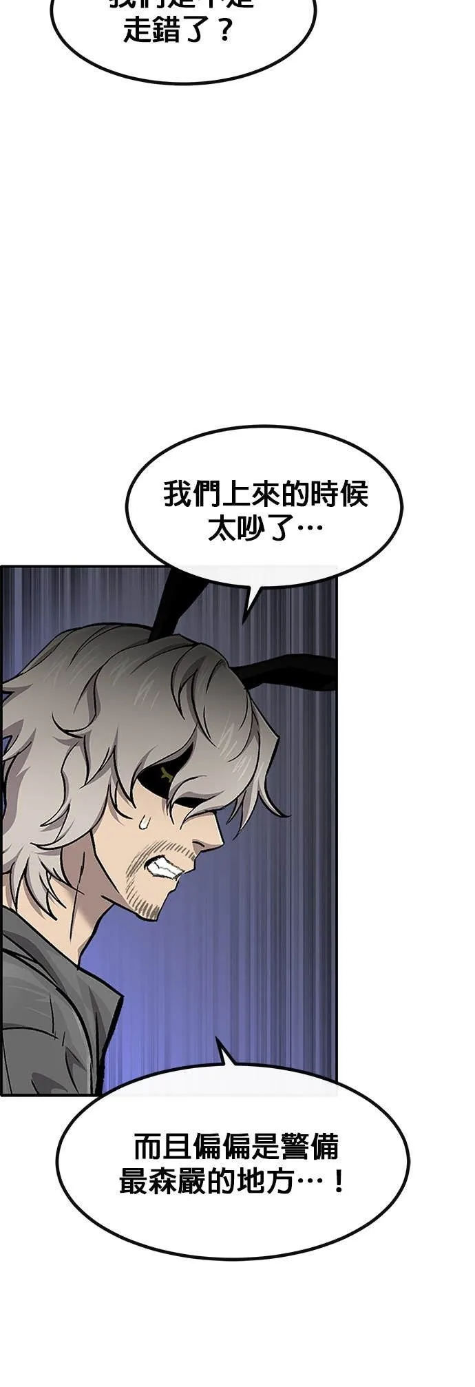 [第三季] 第21话 第7页
