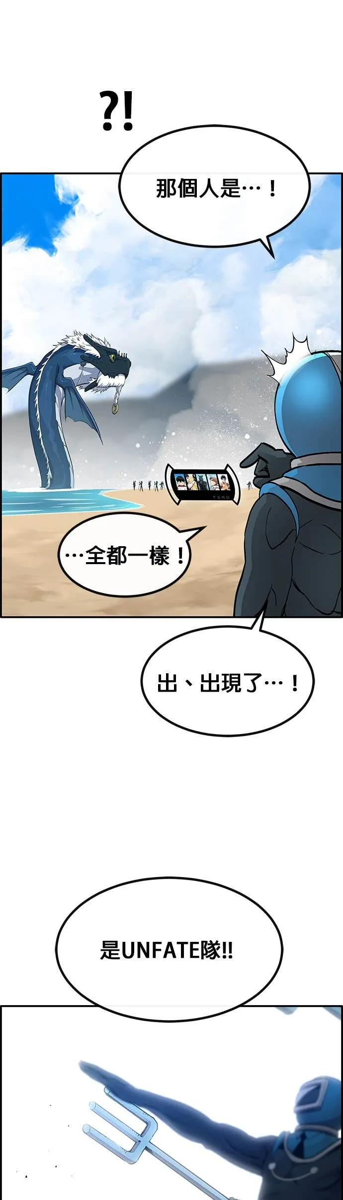 [第三季] 第21话 第8页