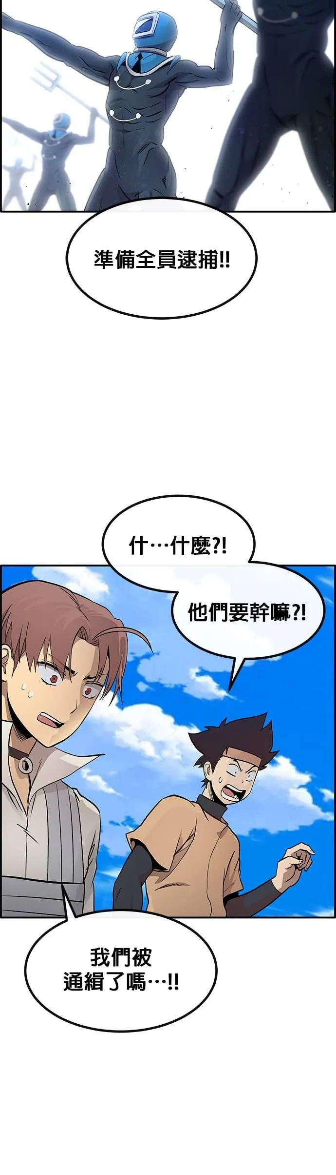 [第三季] 第21话 第9页