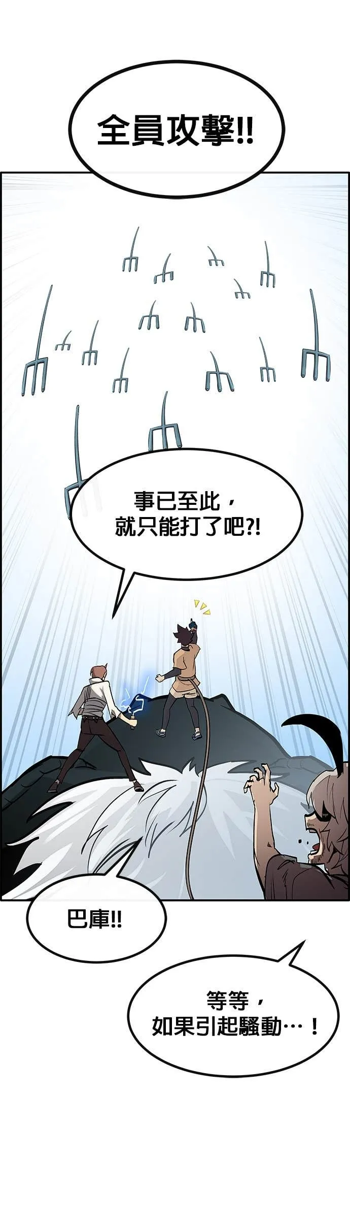 [第三季] 第21话 第10页