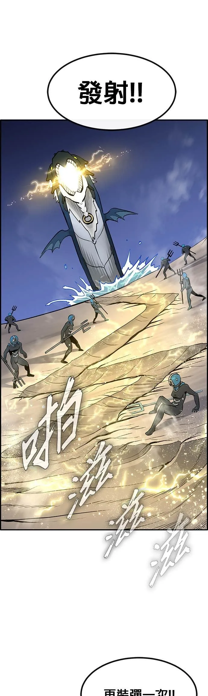 [第三季] 第21话 第11页
