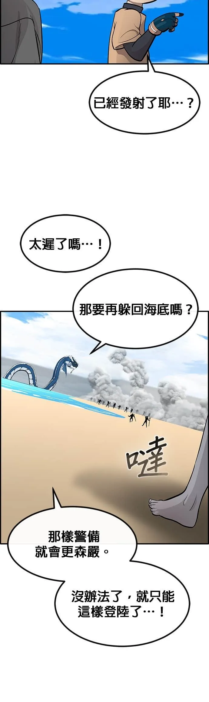 [第三季] 第21话 第13页