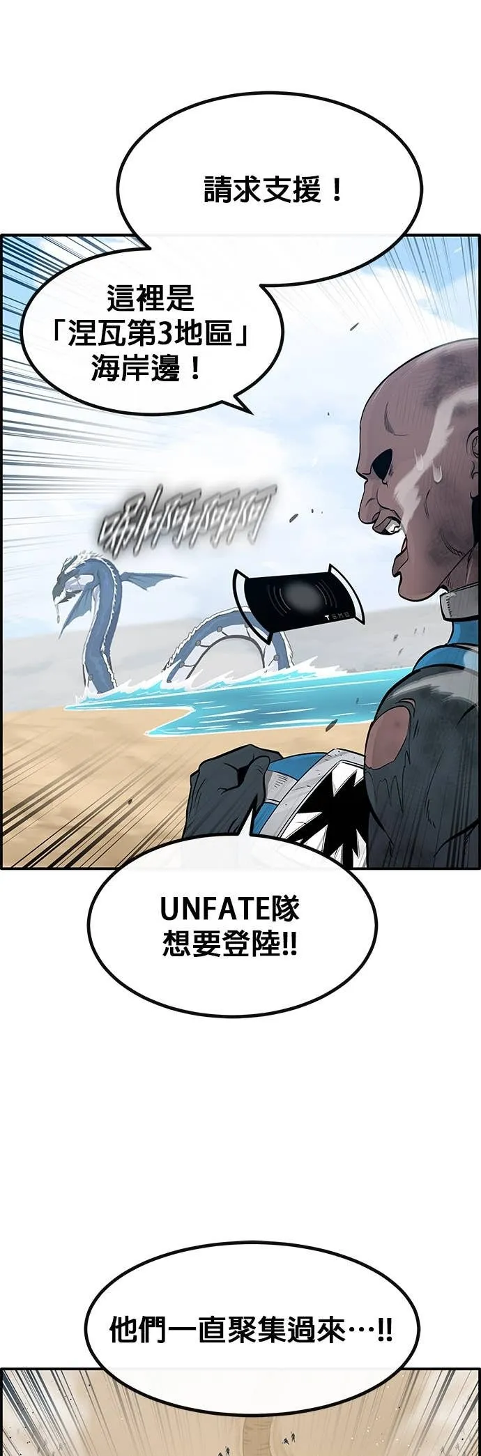 [第三季] 第21话 第14页