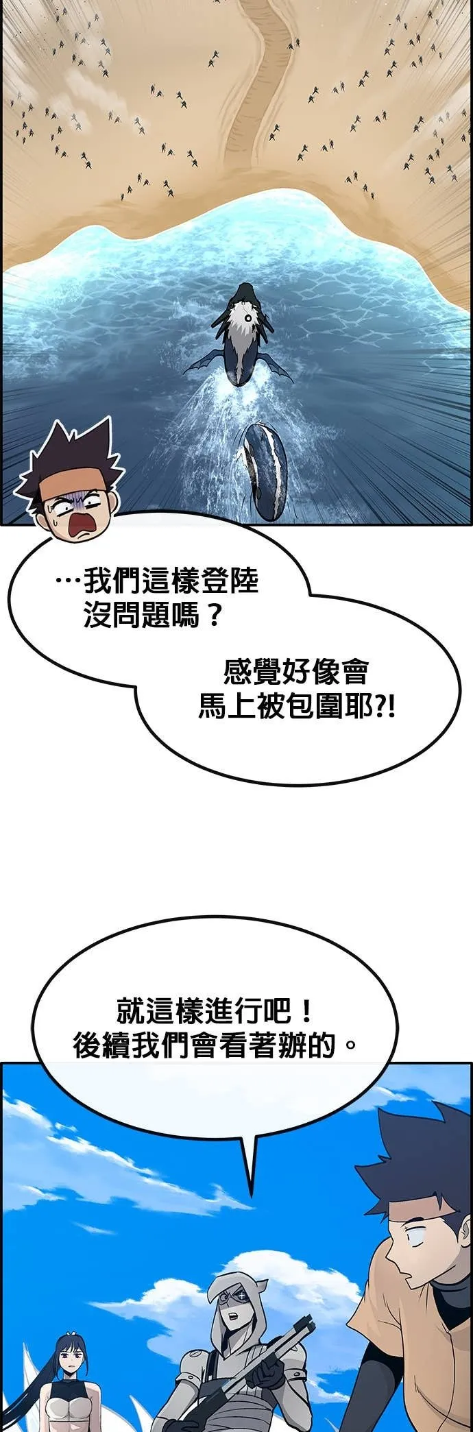 [第三季] 第21话 第15页