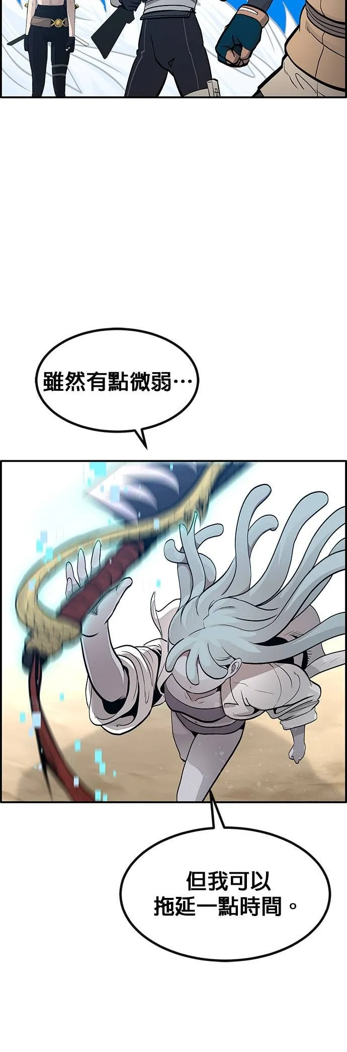 [第三季] 第21话 第16页
