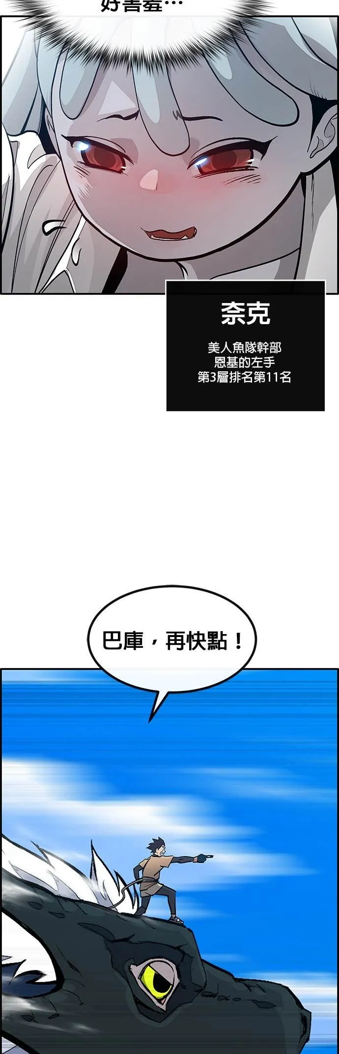 [第三季] 第21话 第18页