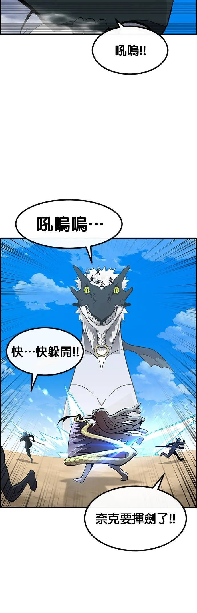 [第三季] 第21话 第19页