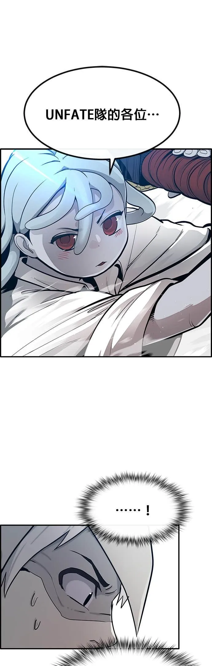 [第三季] 第21话 第20页