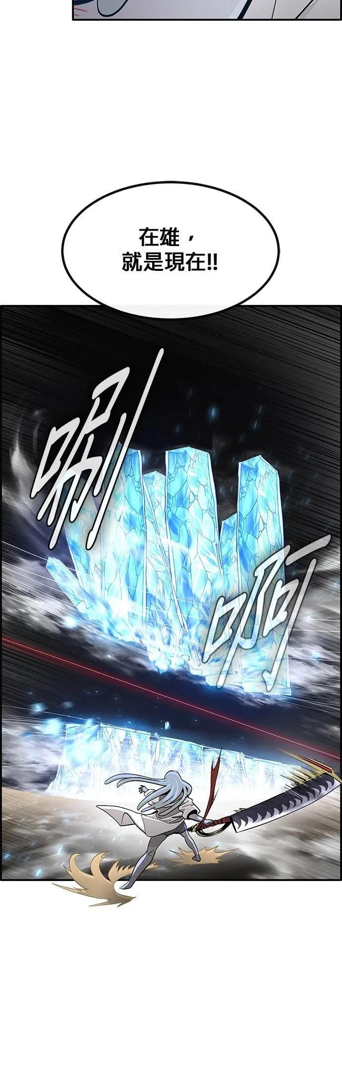 [第三季] 第21话 第22页