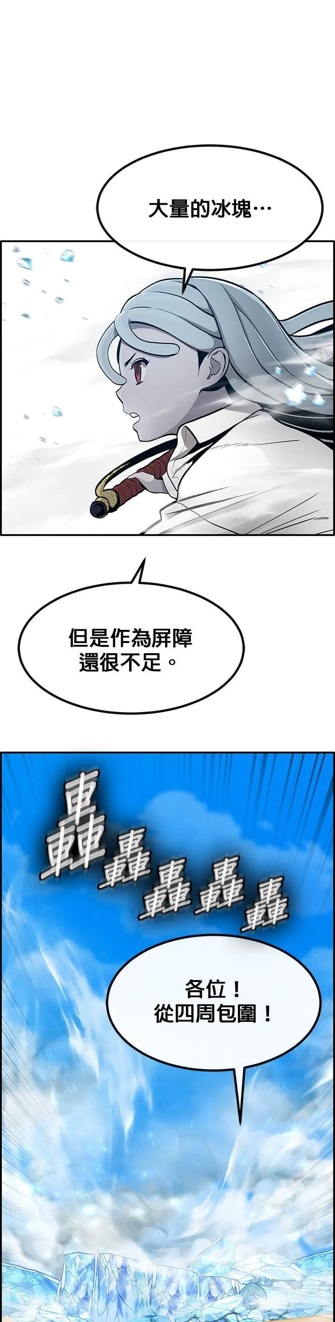 [第三季] 第21话 第23页