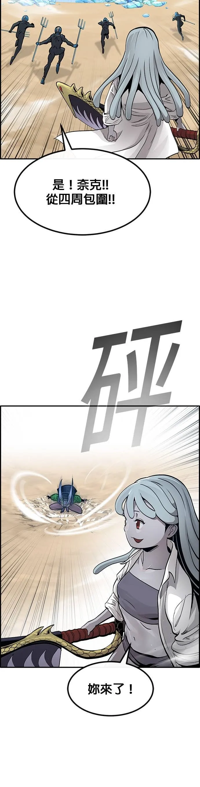 [第三季] 第21话 第24页