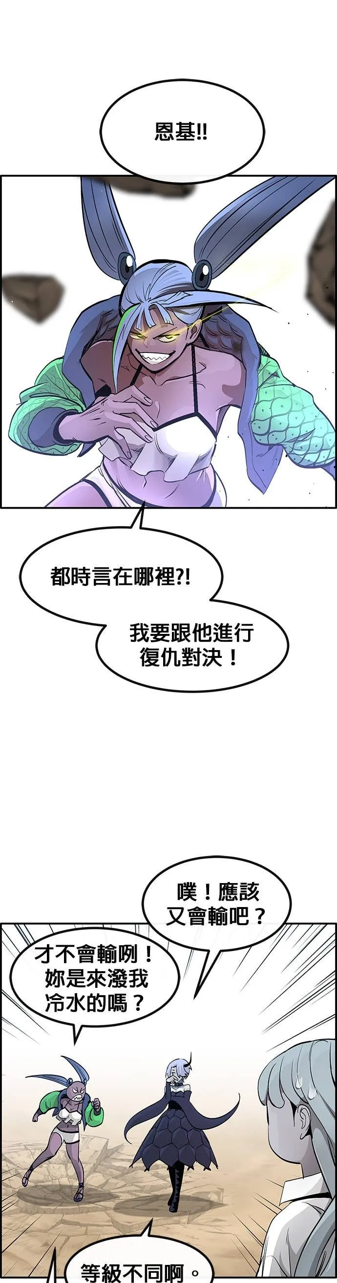 [第三季] 第21话 第25页