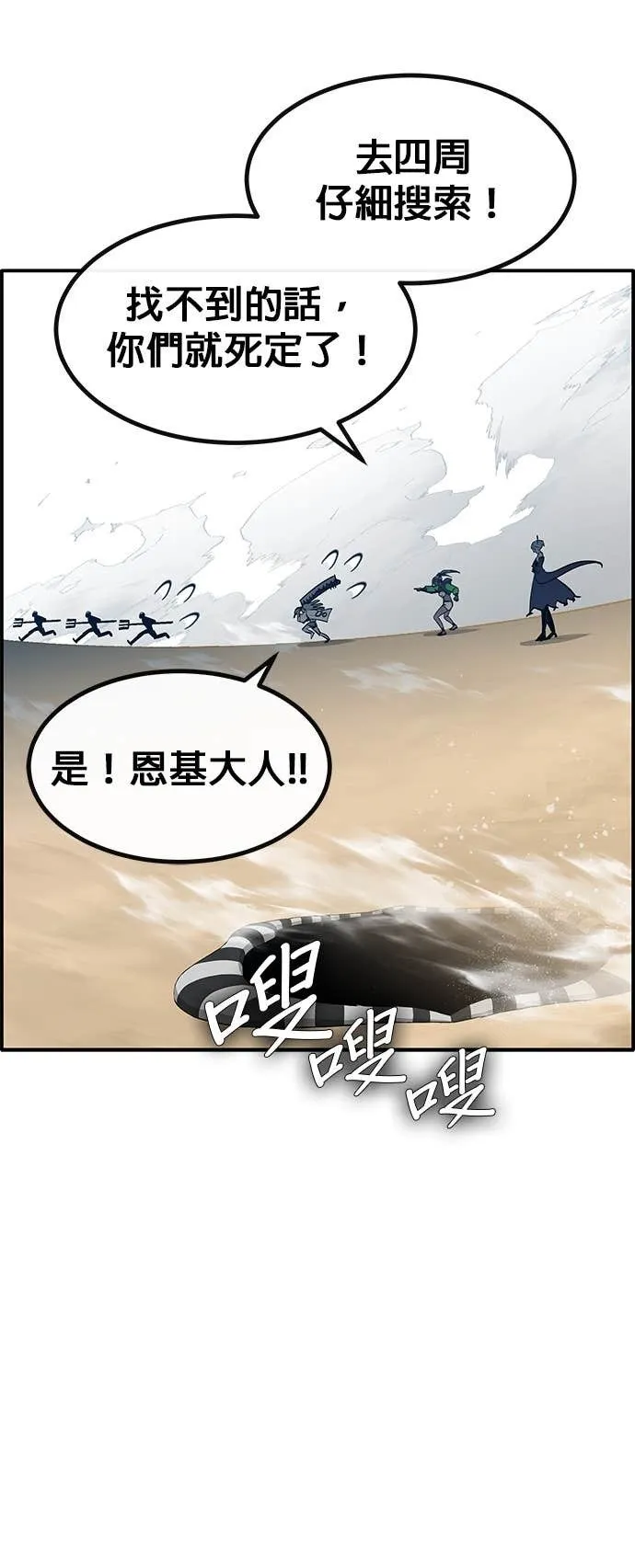 [第三季] 第21话 第29页