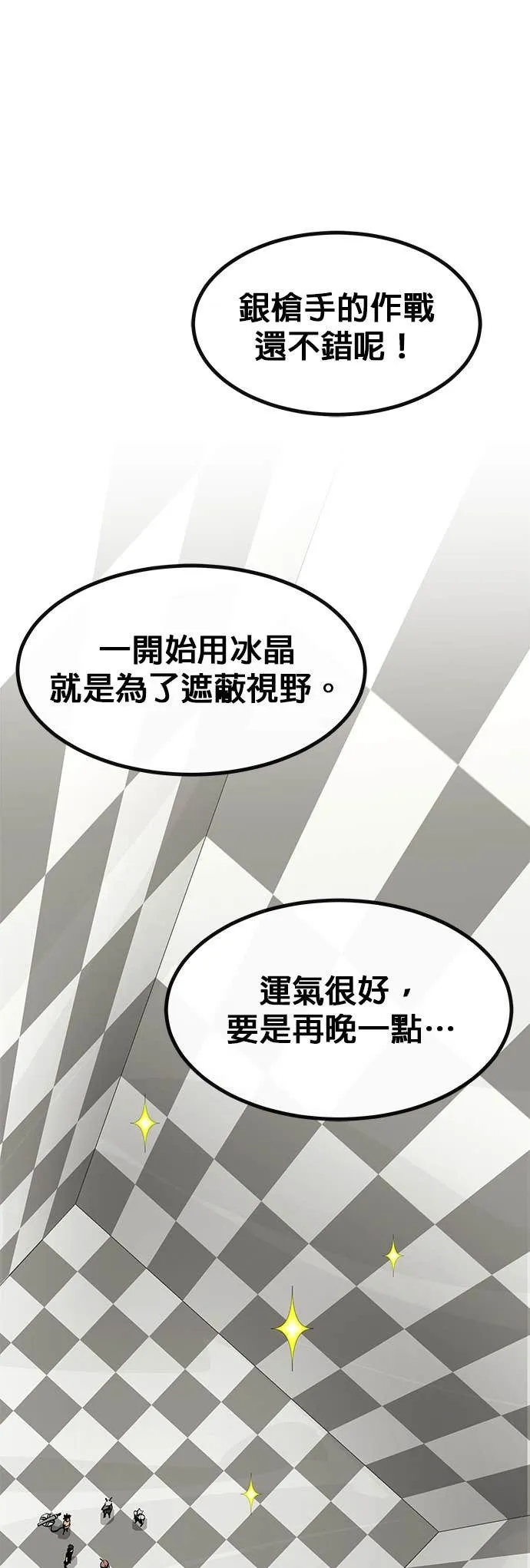 [第三季] 第21话 第30页