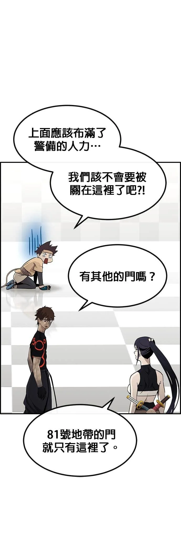 [第三季] 第21话 第32页