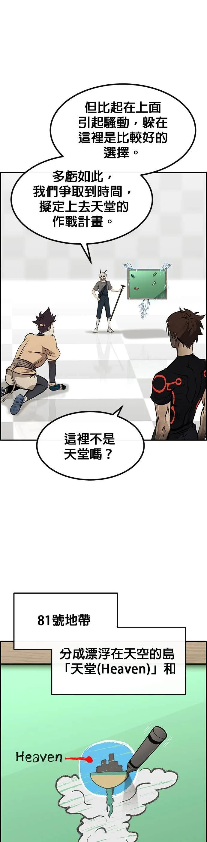 [第三季] 第21话 第33页