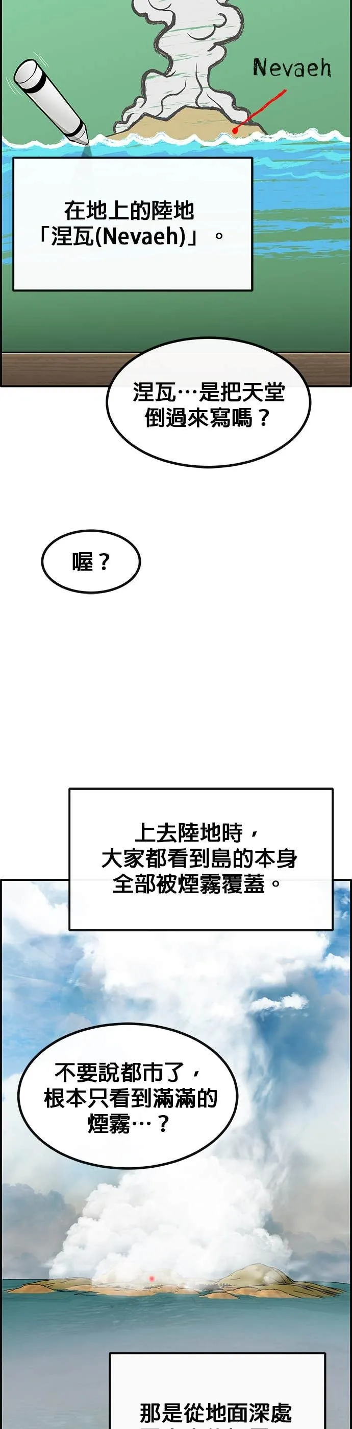 [第三季] 第21话 第34页