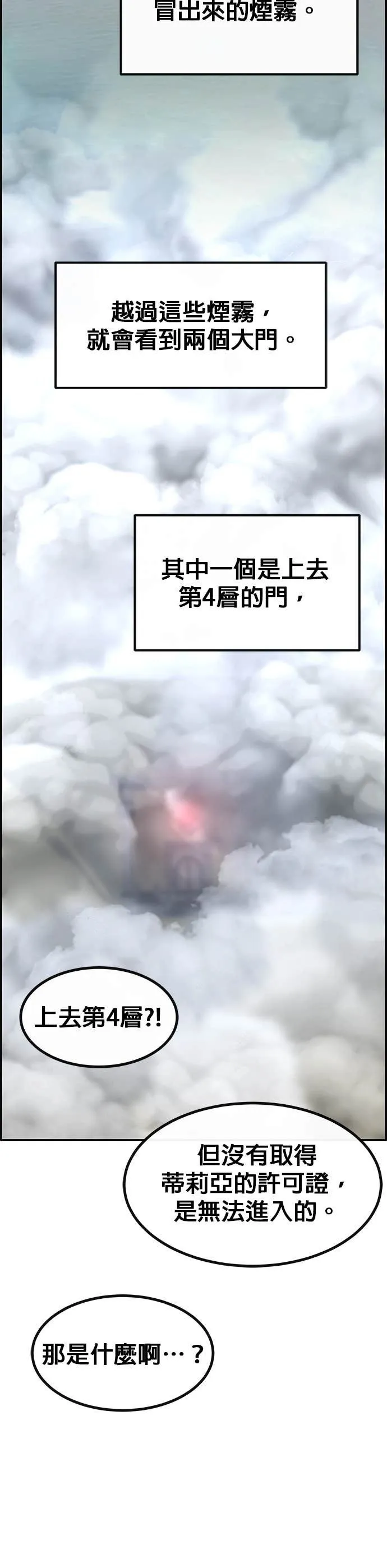 [第三季] 第21话 第35页
