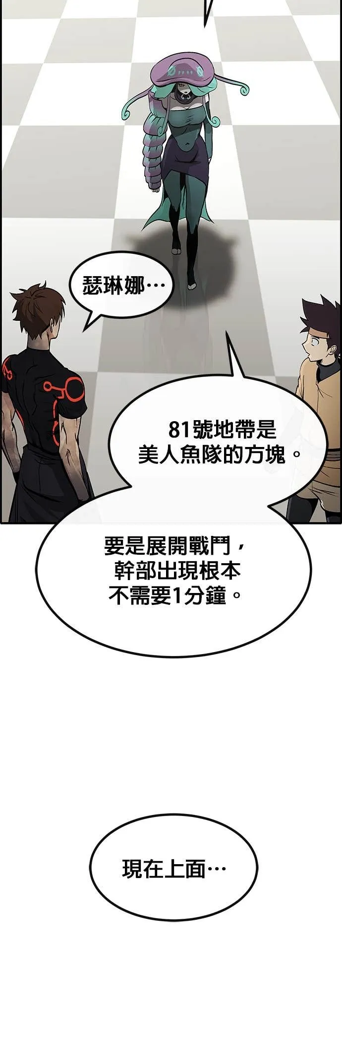 [第三季] 第21话 第38页