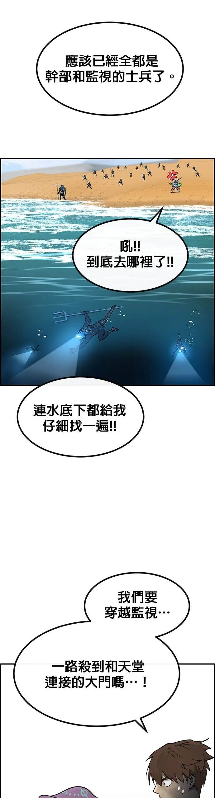 [第三季] 第21话 第39页