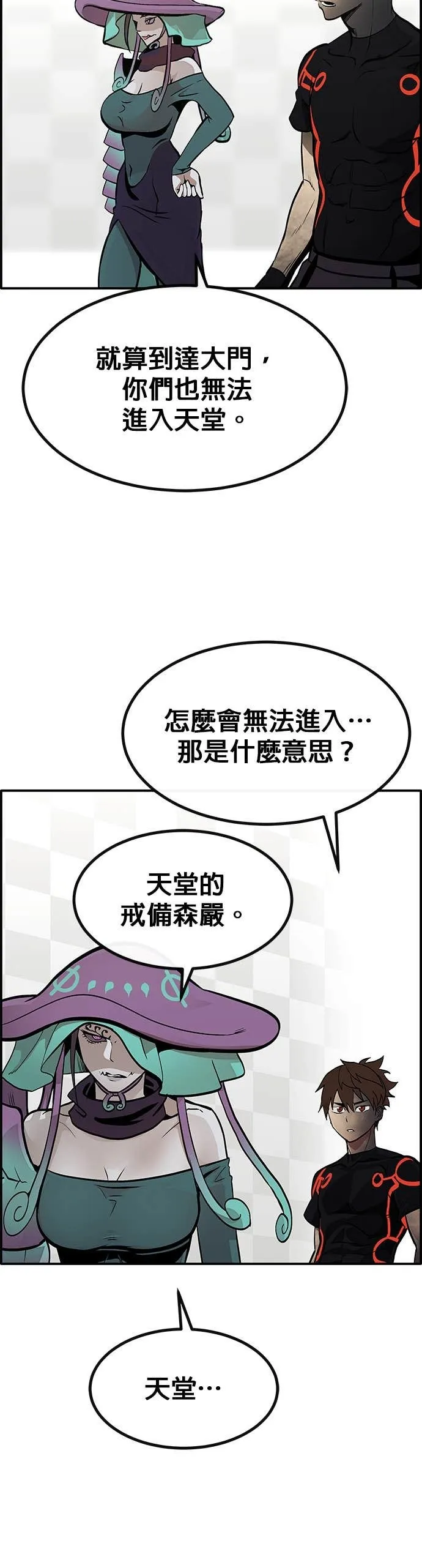 [第三季] 第21话 第40页