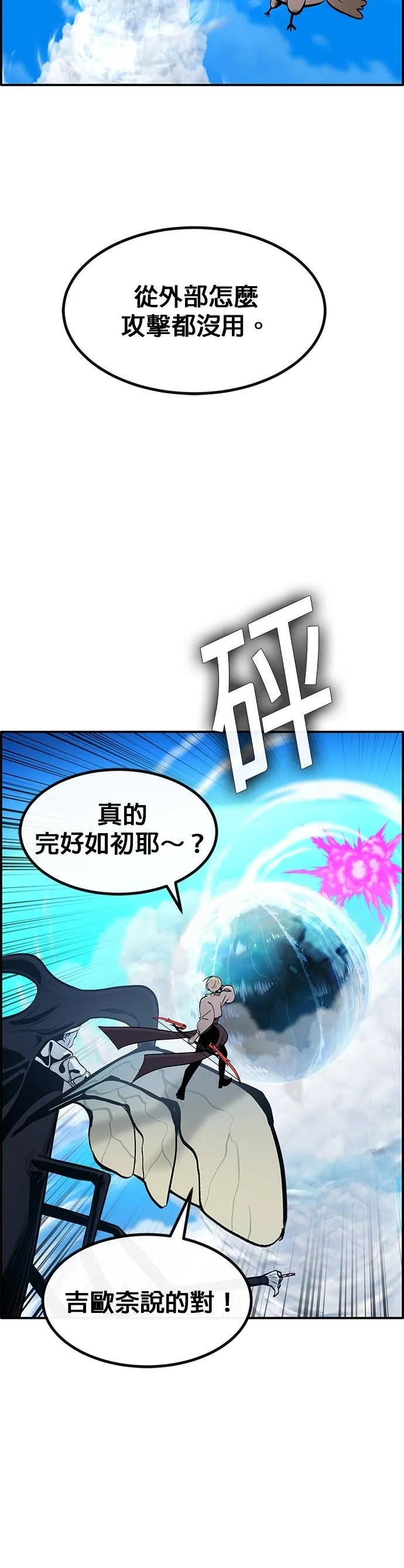[第三季] 第21话 第44页