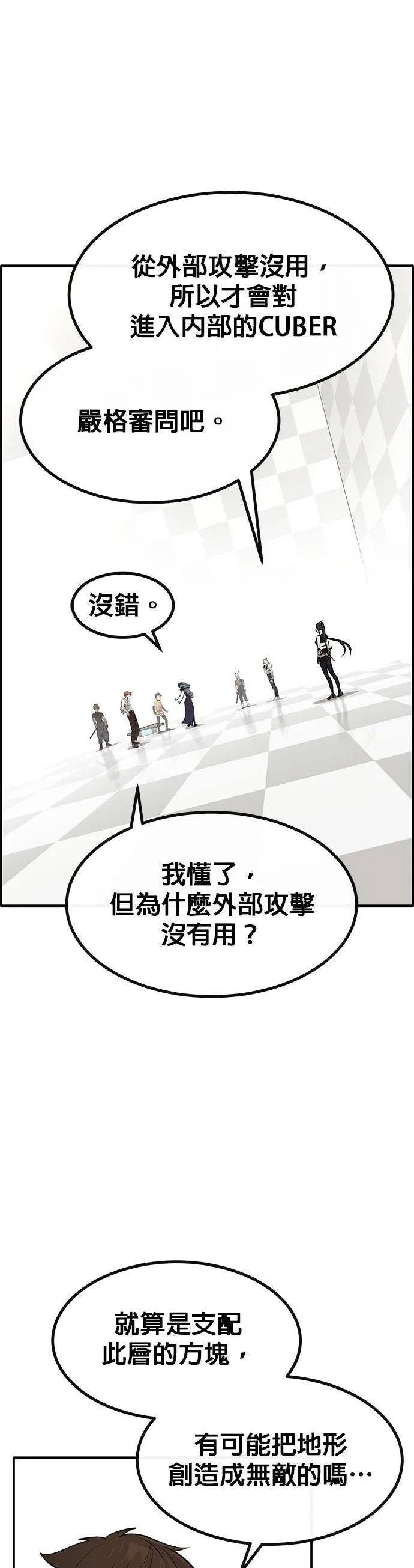 [第三季] 第21话 第45页