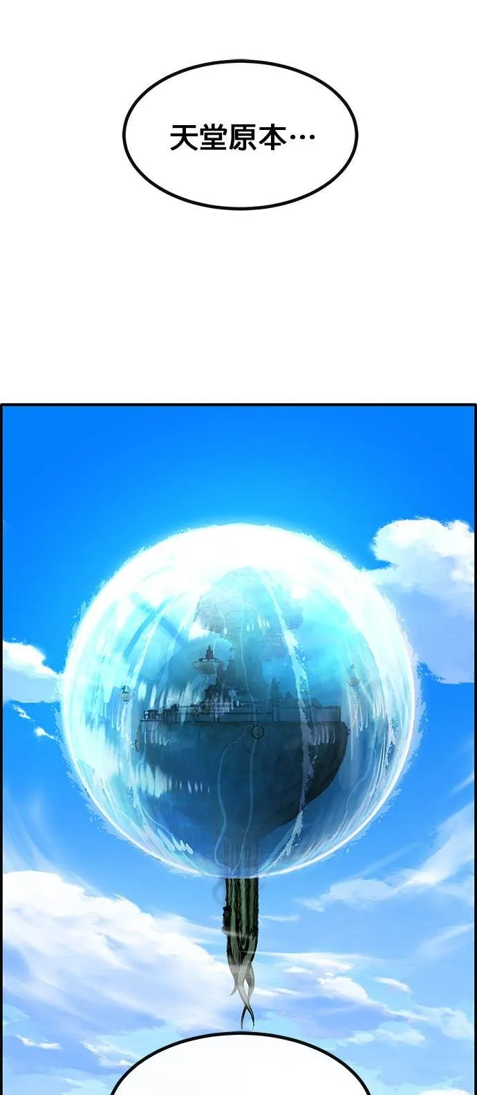 [第三季] 第21话 第47页