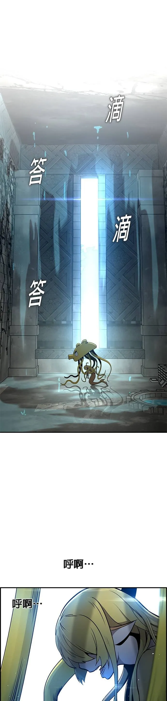 [第三季] 第21话 第49页