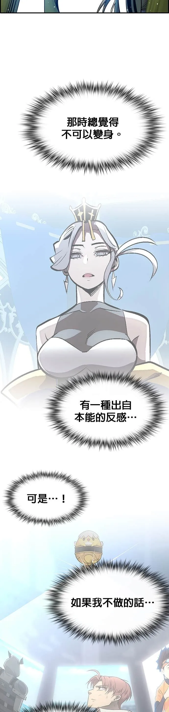 [第三季] 第21话 第50页
