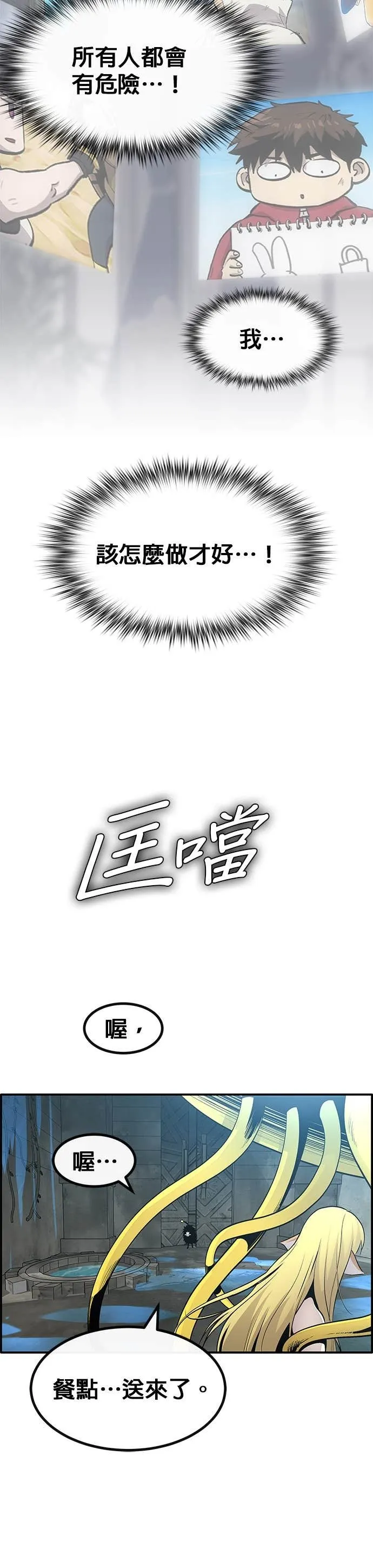 [第三季] 第21话 第51页