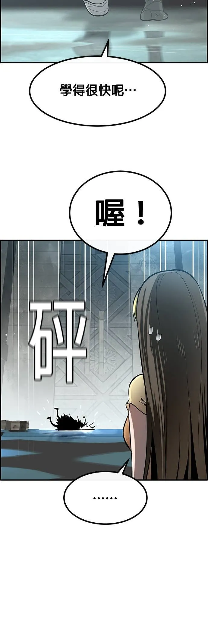 [第三季] 第21话 第53页