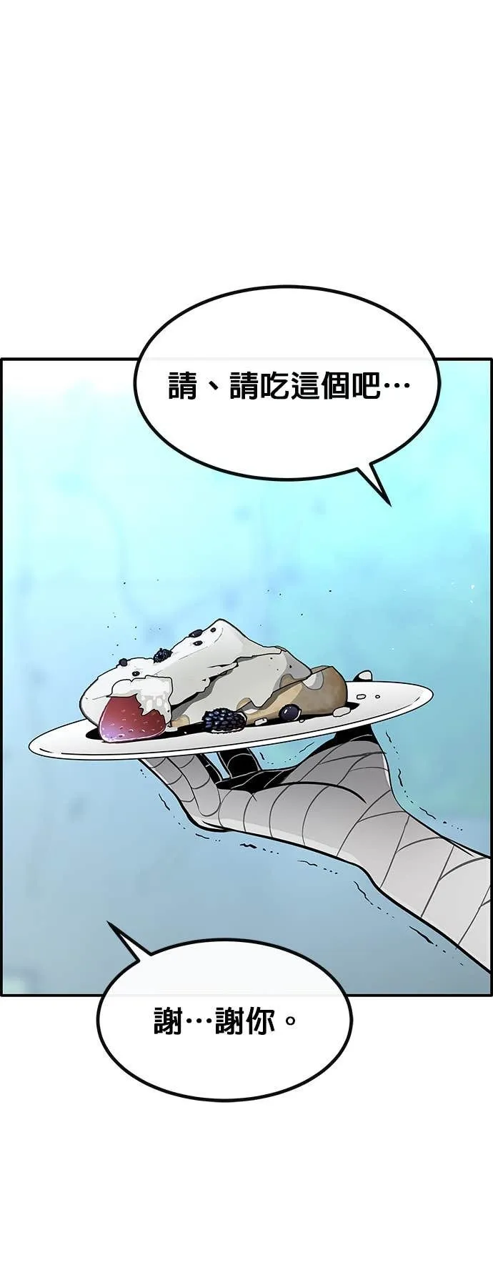 [第三季] 第21话 第54页