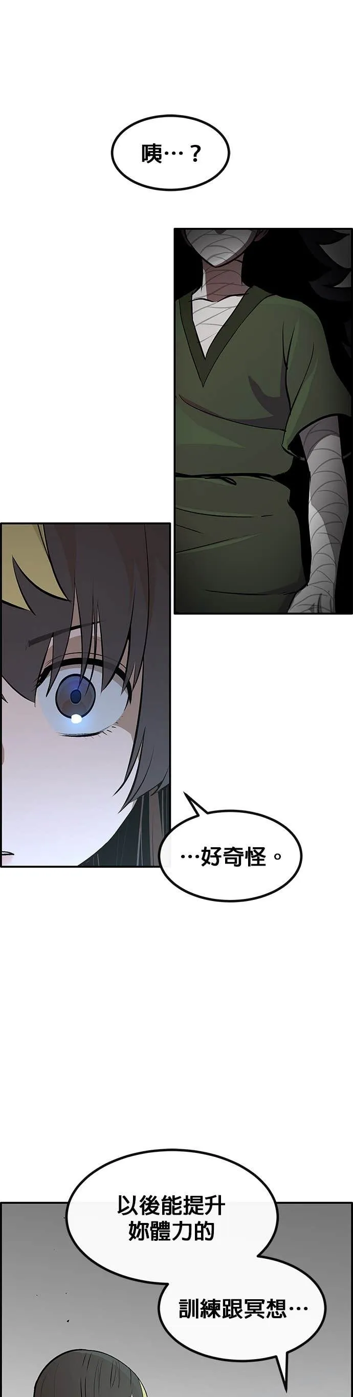 [第三季] 第21话 第59页